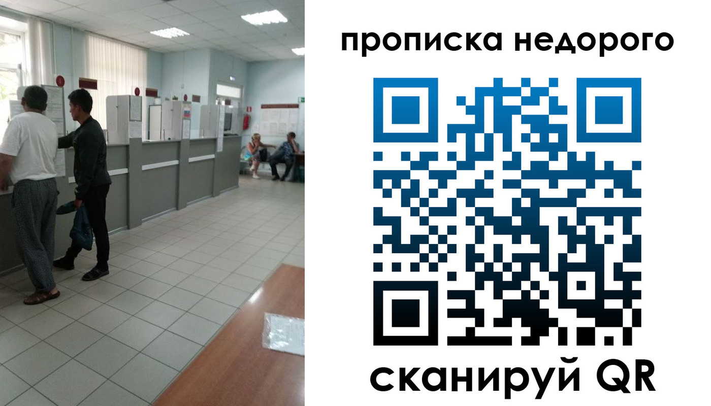 временная регистрация собственник в Братске