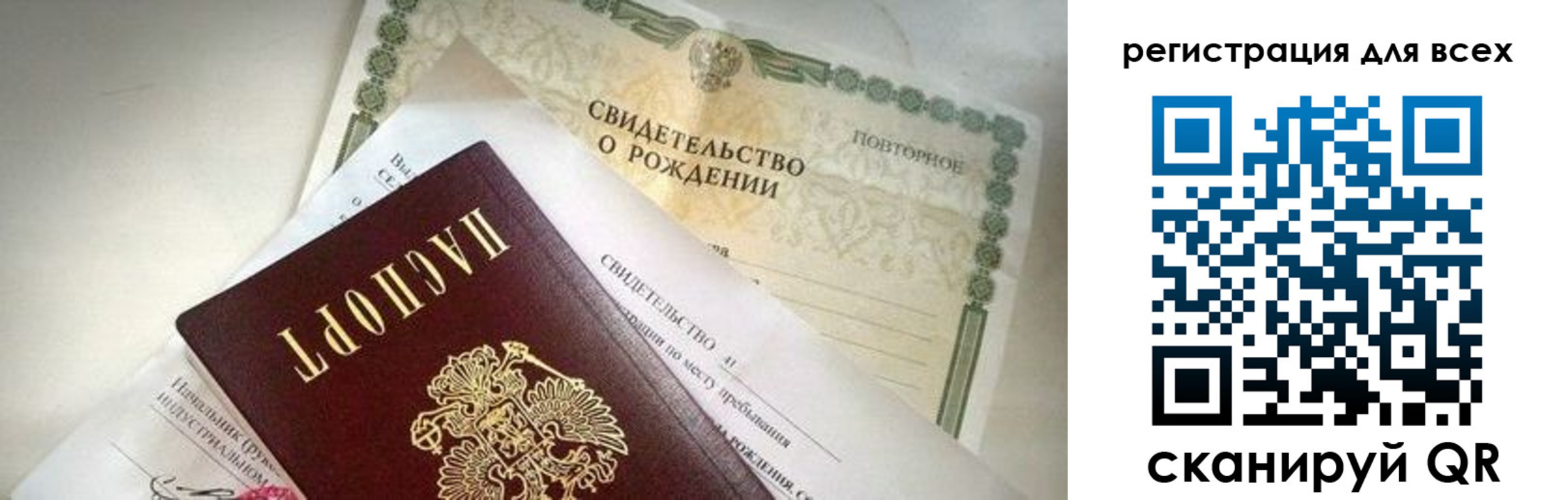 временная регистрация собственник в Братске
