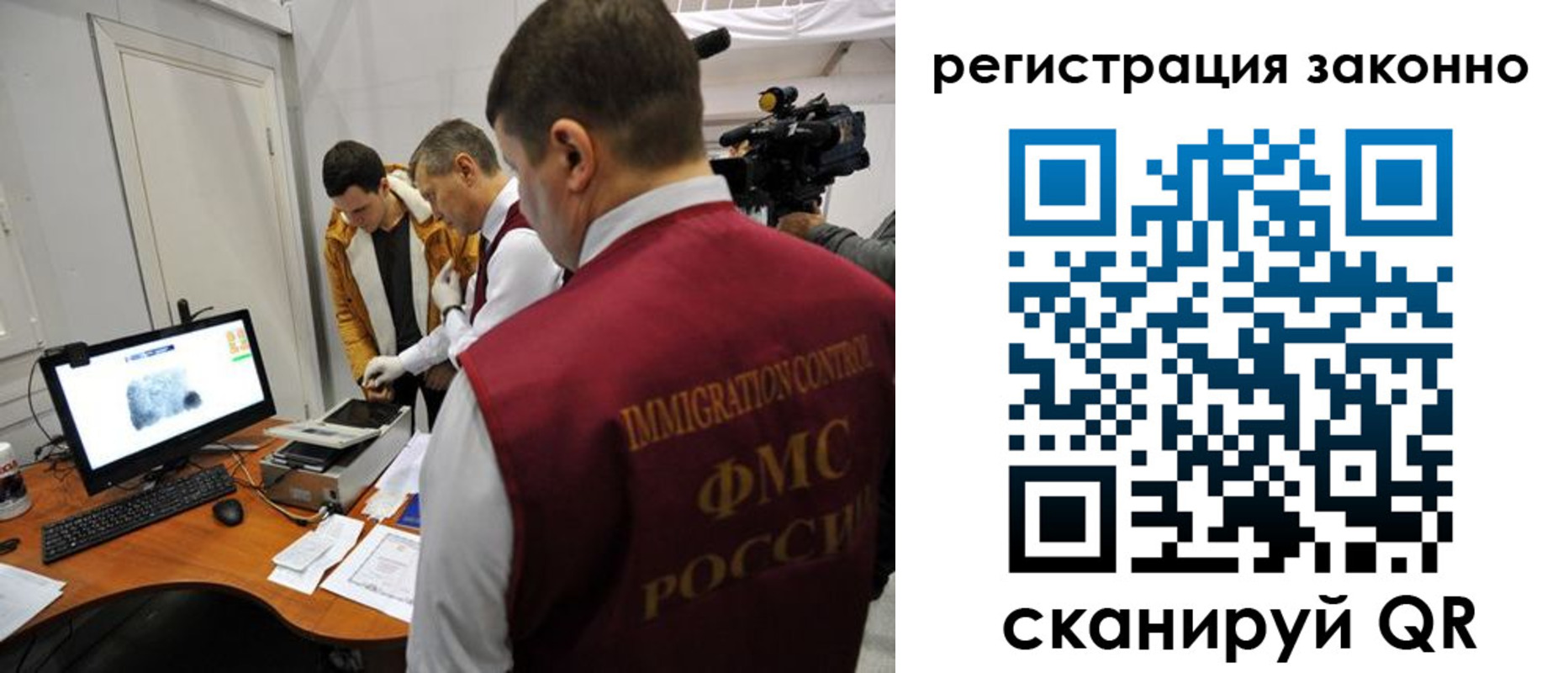 временная регистрация гарантия в Братске