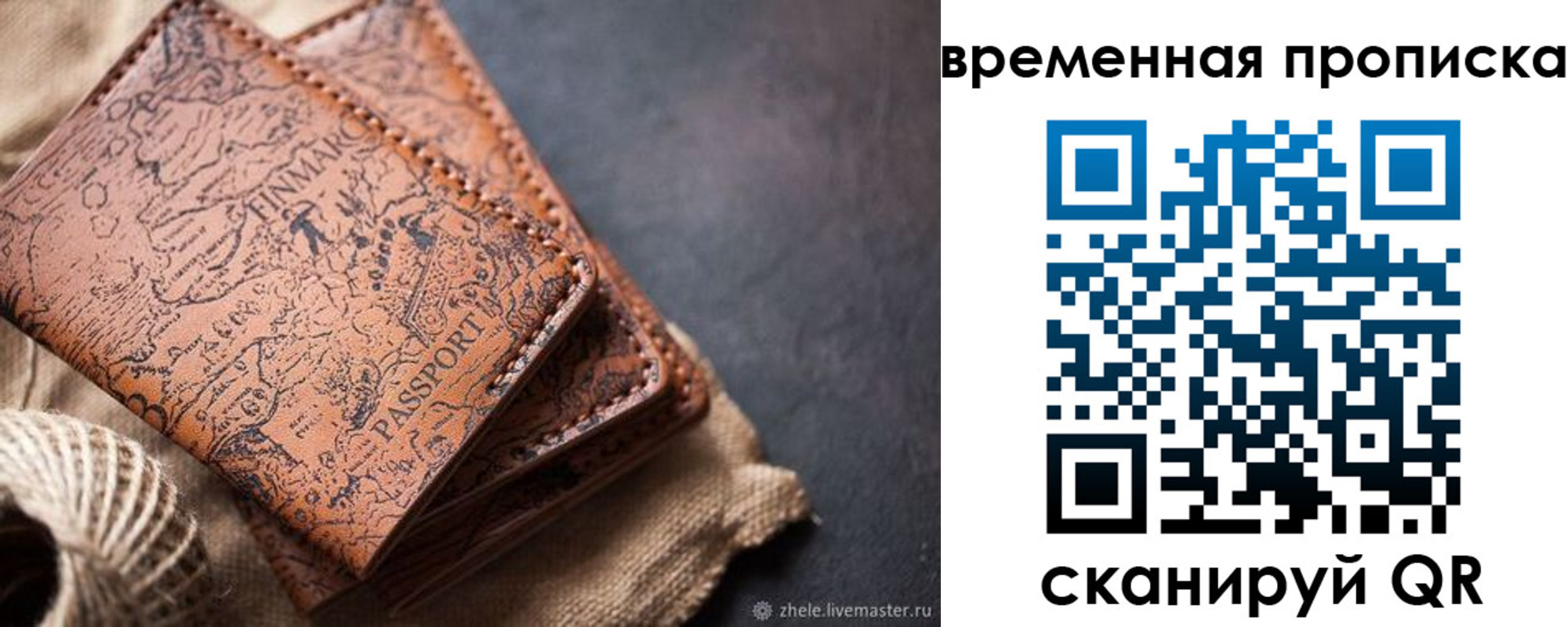 прописка иностранных граждан в Братске