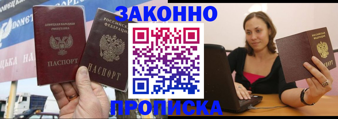 найти адрес прописки в Братске