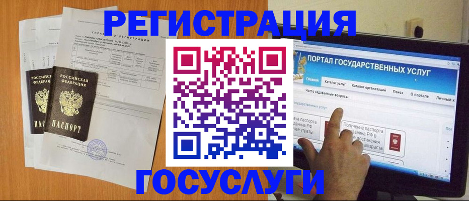 прописка законно в Братске