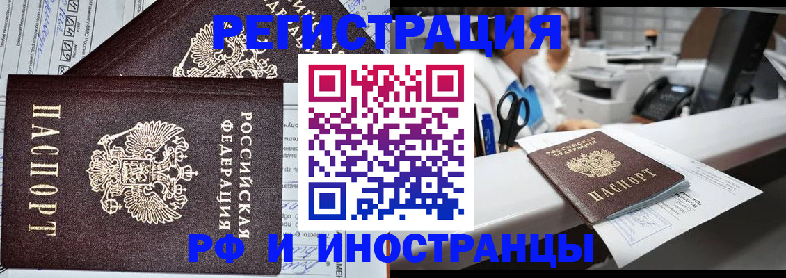 пропишу в квартире в Братске