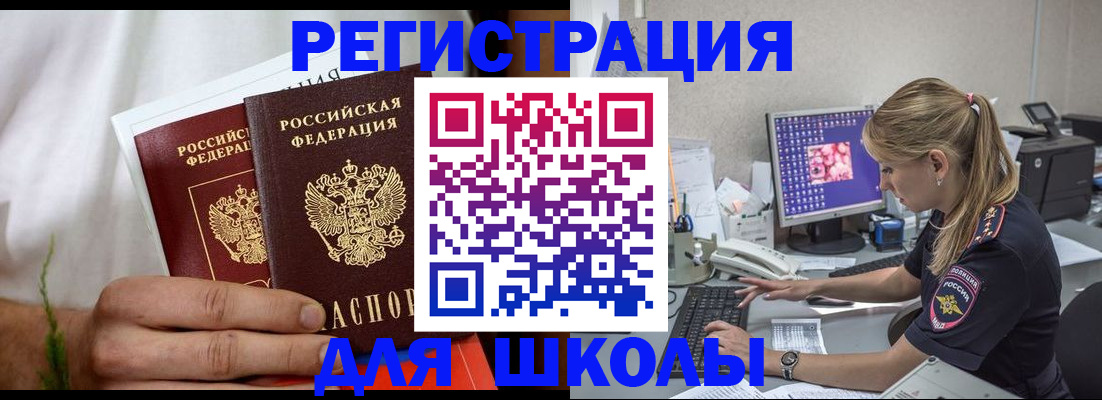 прописка гарантия в Братске
